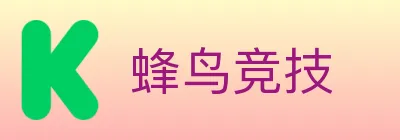 蜂鸟竞技 logo